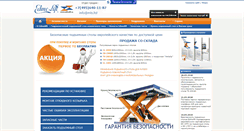 Desktop Screenshot of edmolift.ru